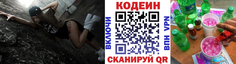 как найти закладки  Венёв  Кодеиновый сироп Lean Purple Drank 