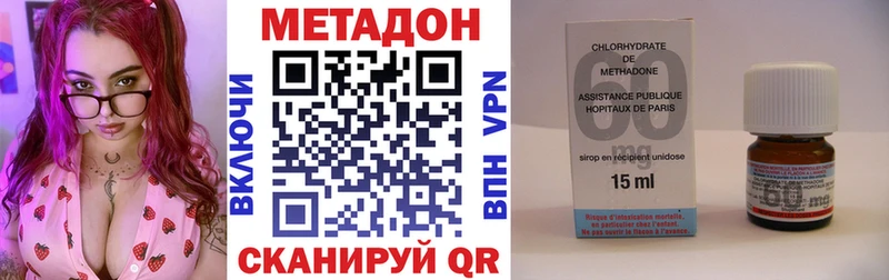 Метадон methadone цены Венёв